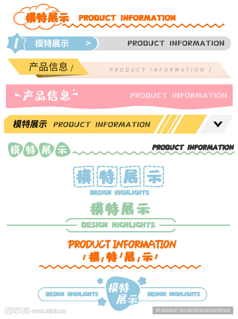 产品包装设计展示