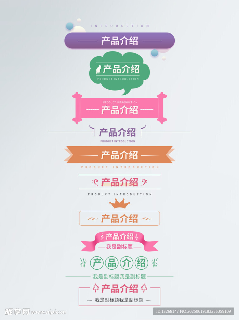 多彩渐变风格标签设计元素