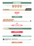 多样箭头导航栏设计元素