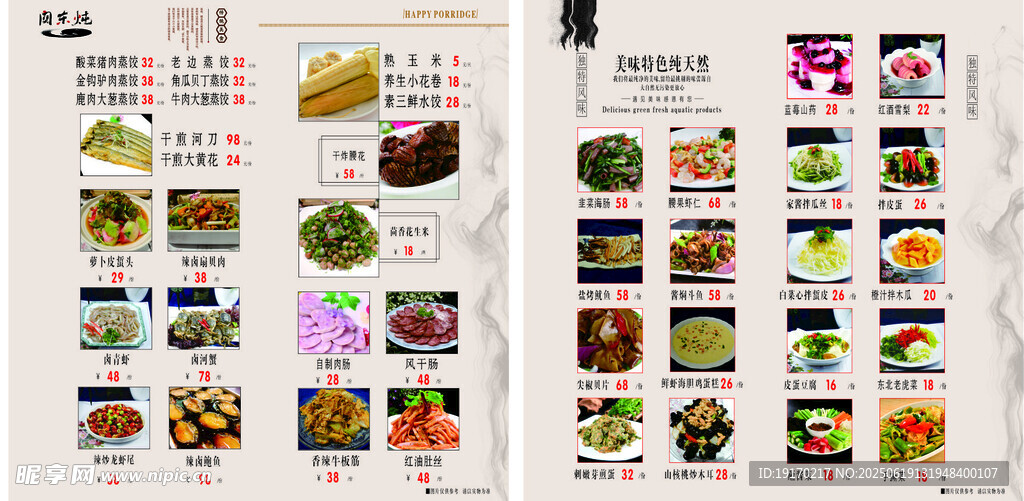 菜单  菜谱