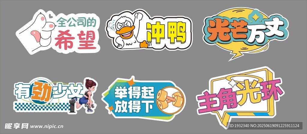 手举牌