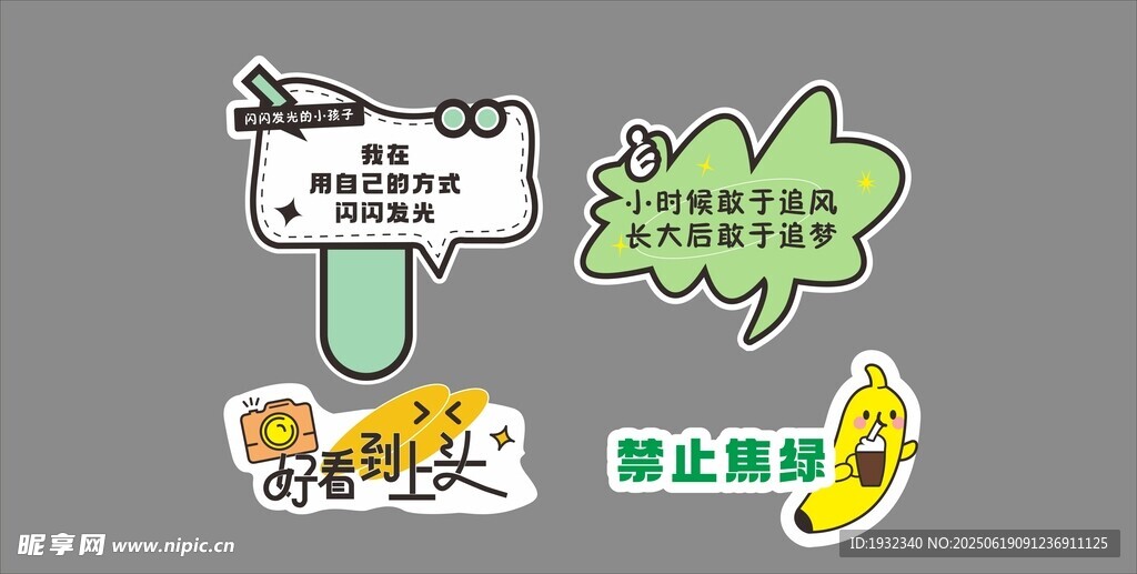 手举牌