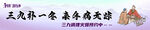 和治汉方液调理