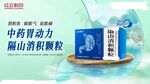 红云制药中药胃动力猴头菌颗粒