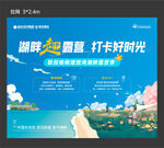 湖畔露营季梧桐湖