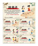 简约古风中国风童年游戏人物海报