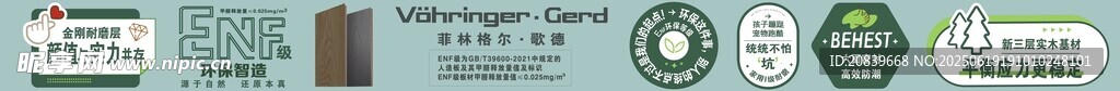 菲林格尔 横版五大卖点