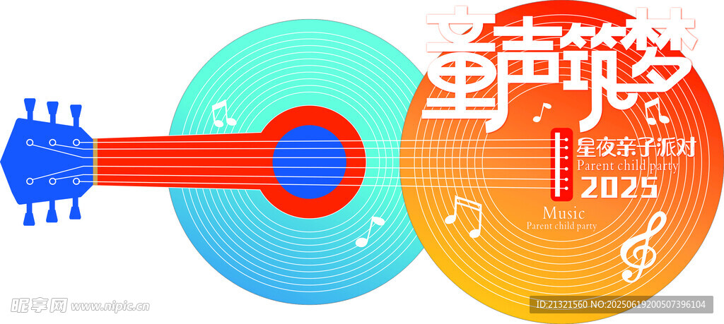 音乐 毕业 背景 