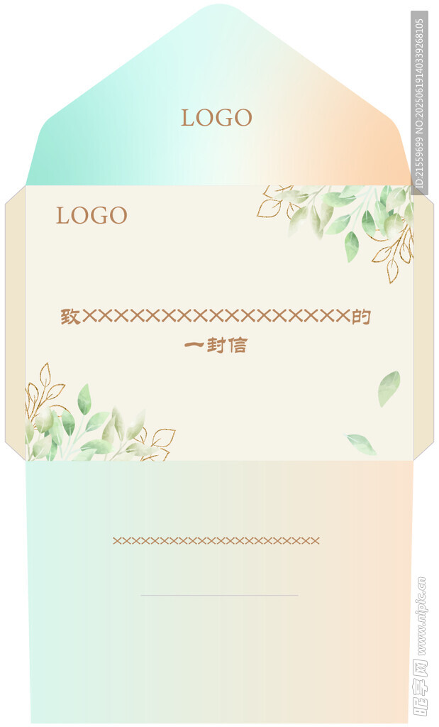 信封