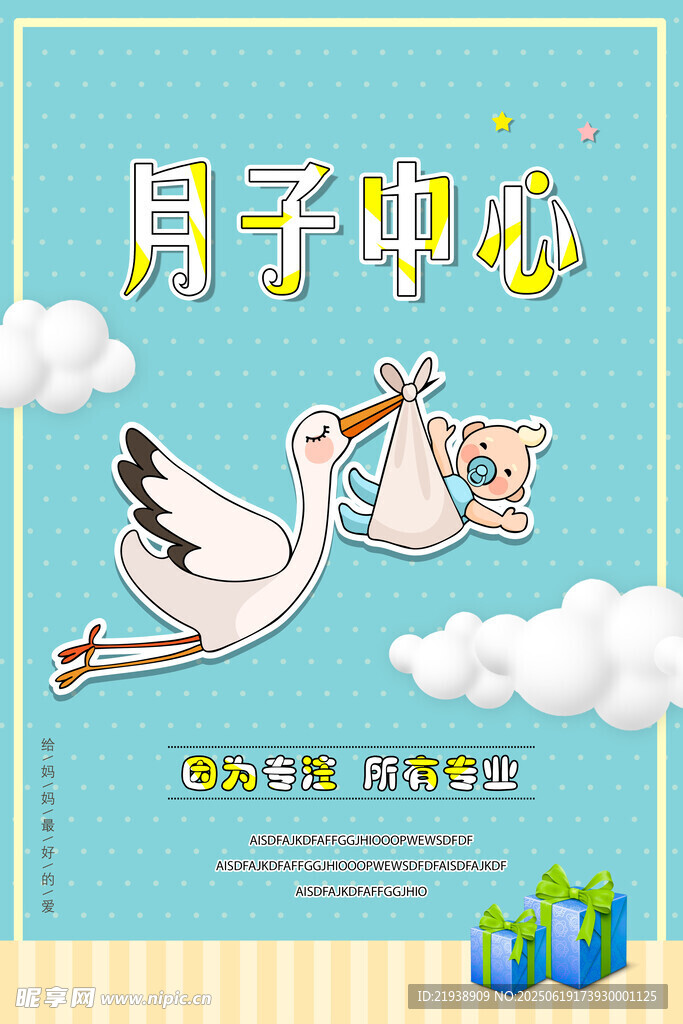 月子会所