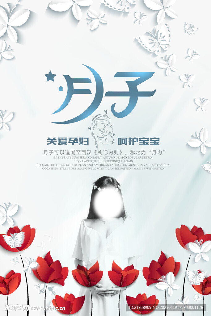 月子会所