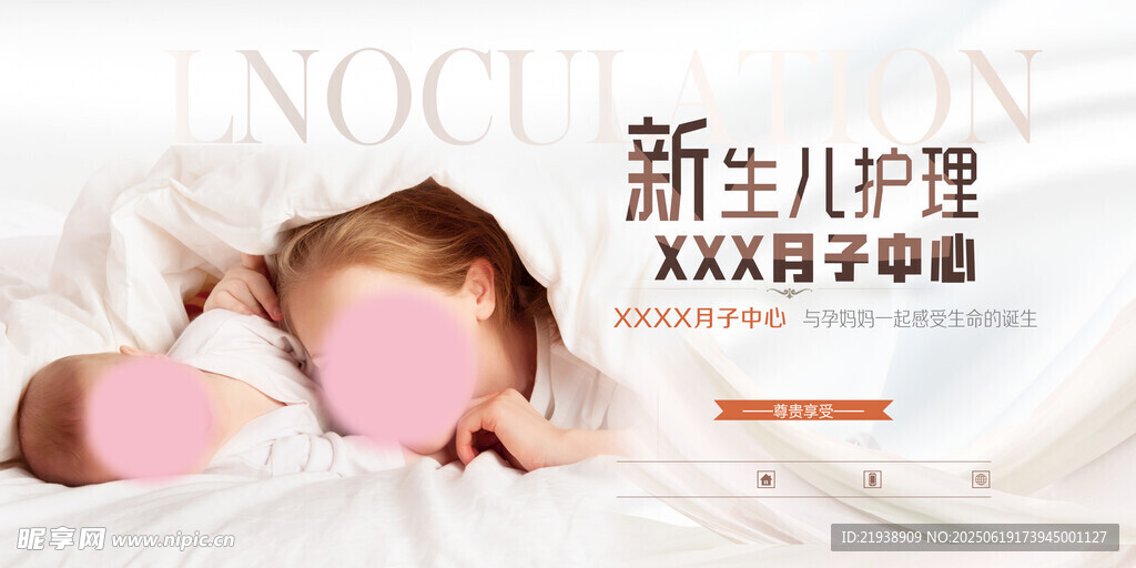 月子会所