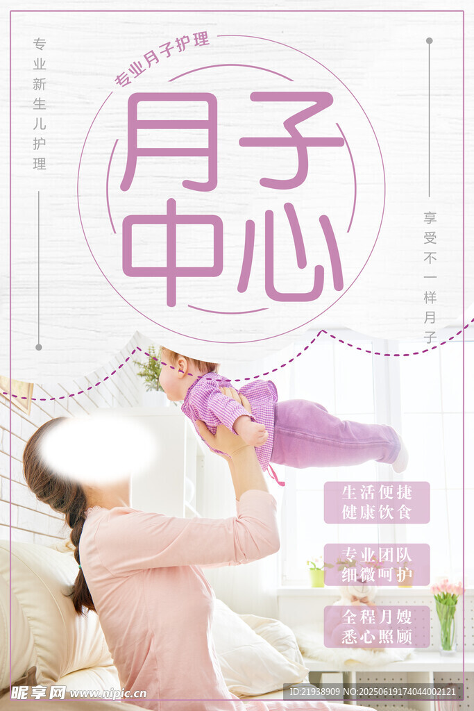 月子会所