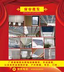 窗帘批发