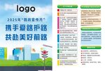 路政宣传月
