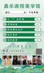 美学馆 美容DM 
