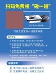 扫码免费领好礼活动海报