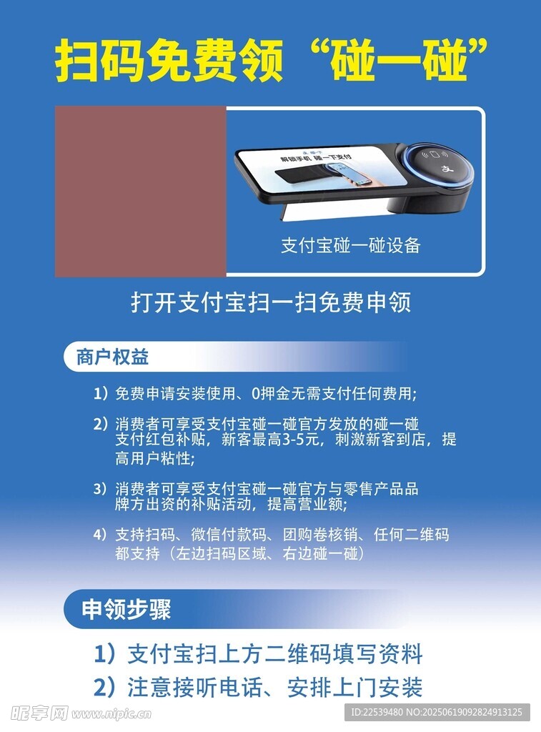 扫码免费领好礼活动海报