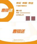曹操送名片