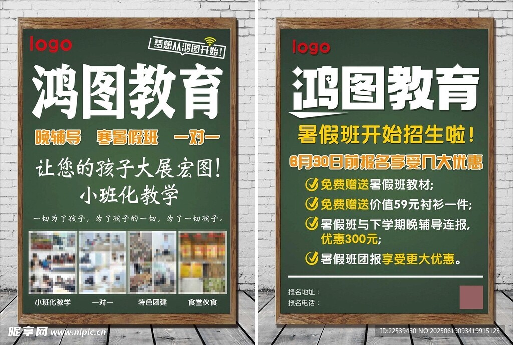 寒假班 暑假班