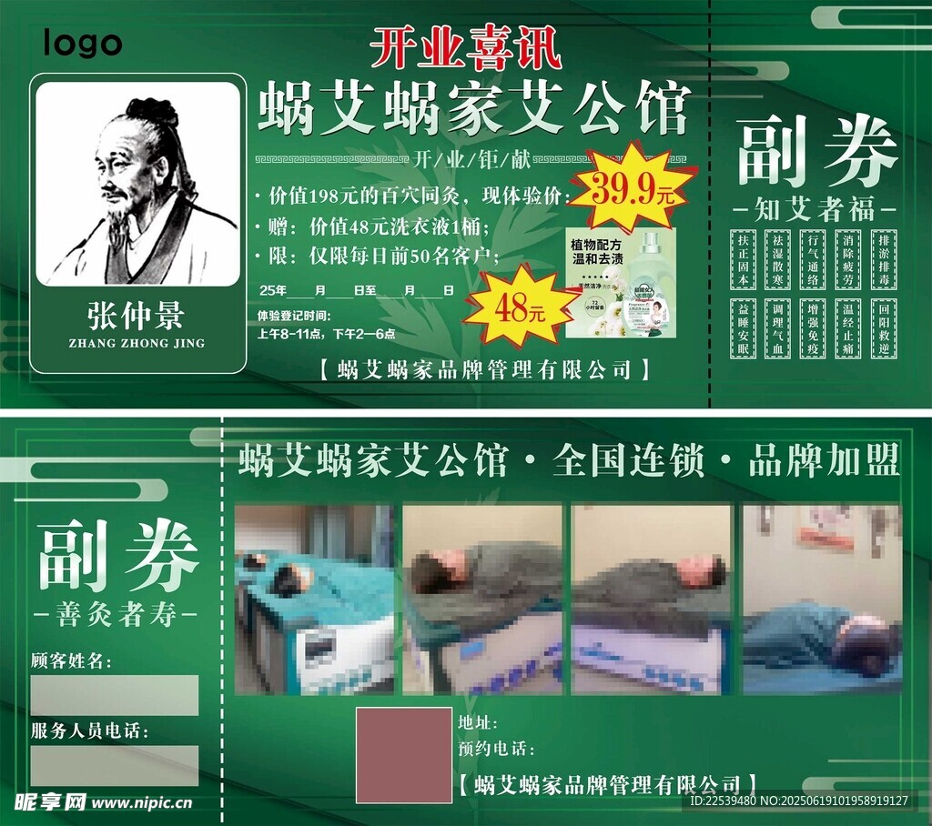 蜗艾蜗家艾公馆体验劵