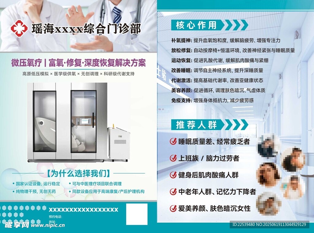 综合门诊部DM