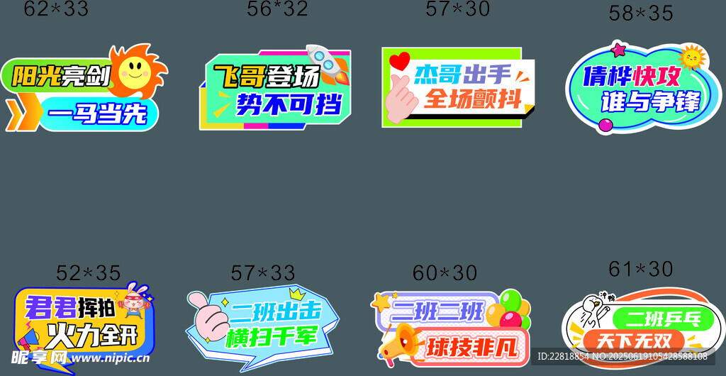 手举牌