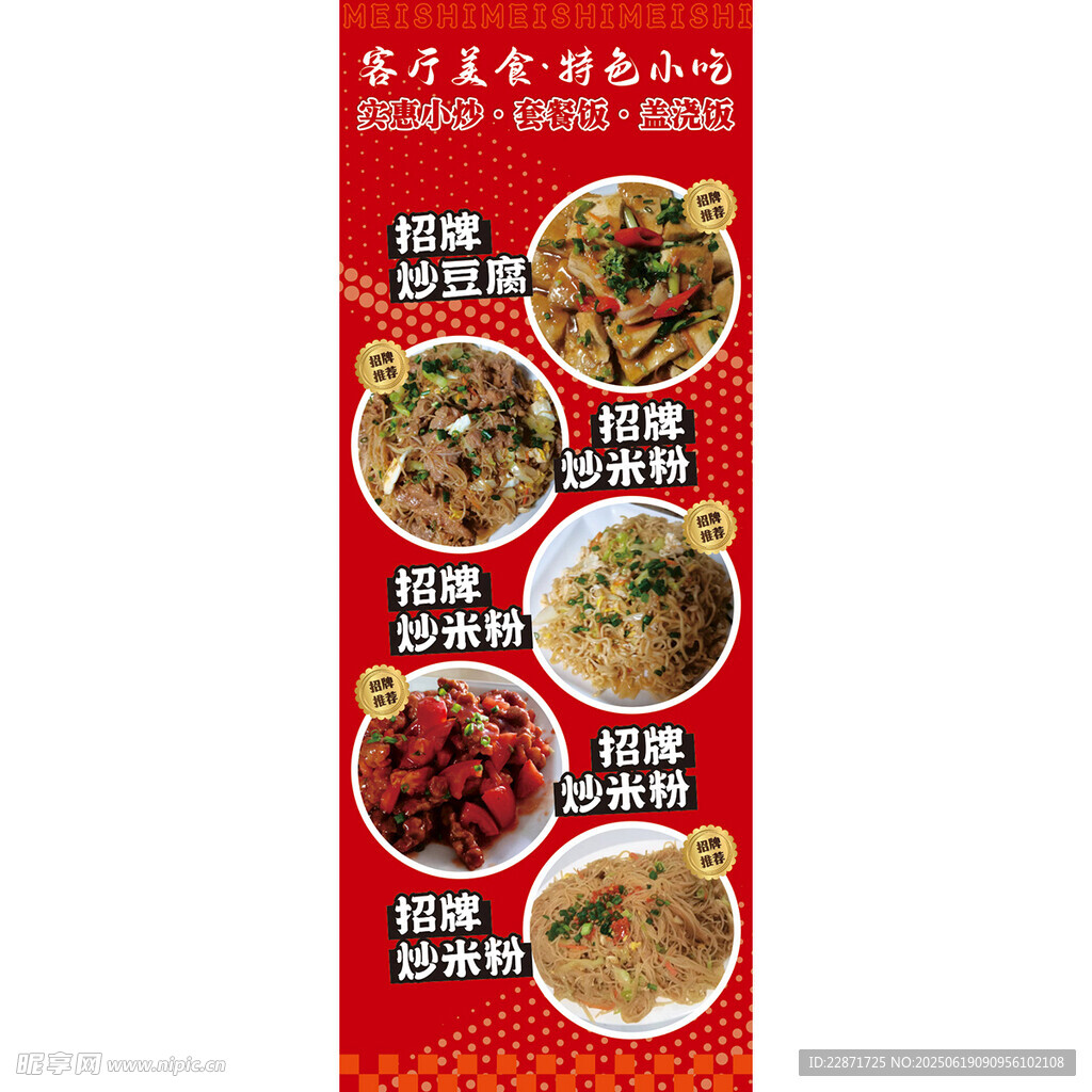 美味佳肴展示