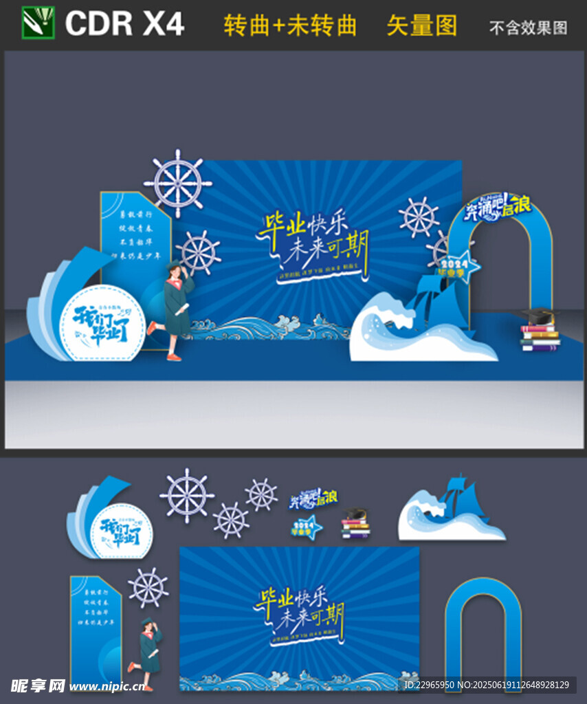 冬季冰雪主题舞台设计