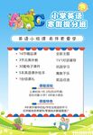 英语培训