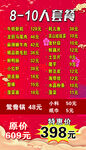 火锅套餐