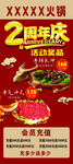 火锅店周年庆展架