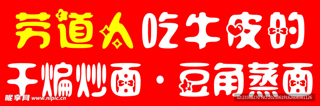 劳道人