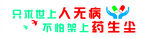 医院文化墙