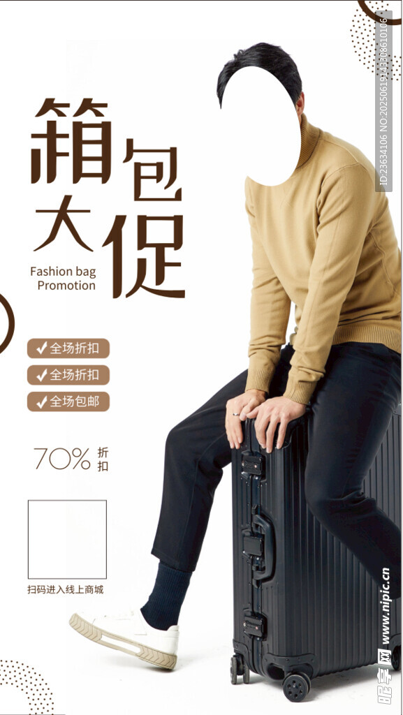 箱包大促模特展示图