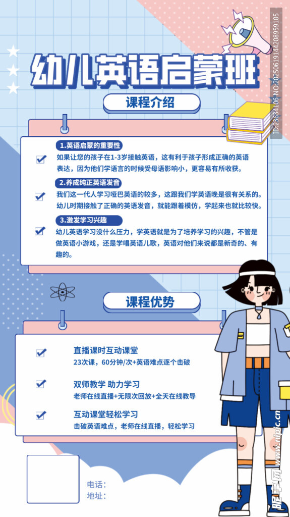 幼儿英语启蒙课程展示