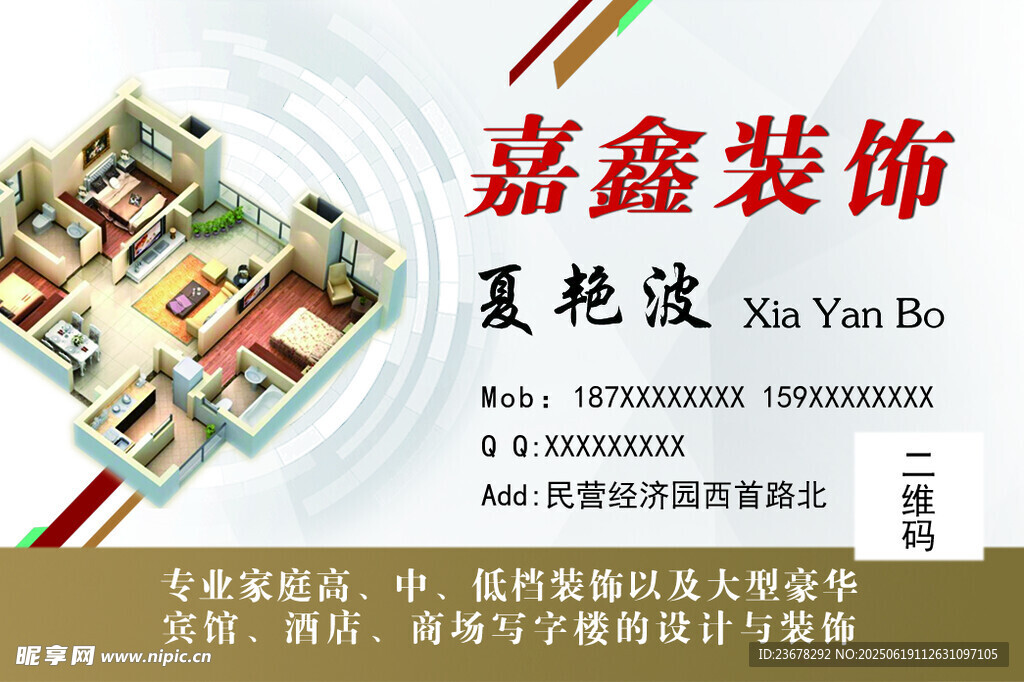 装饰公司名片