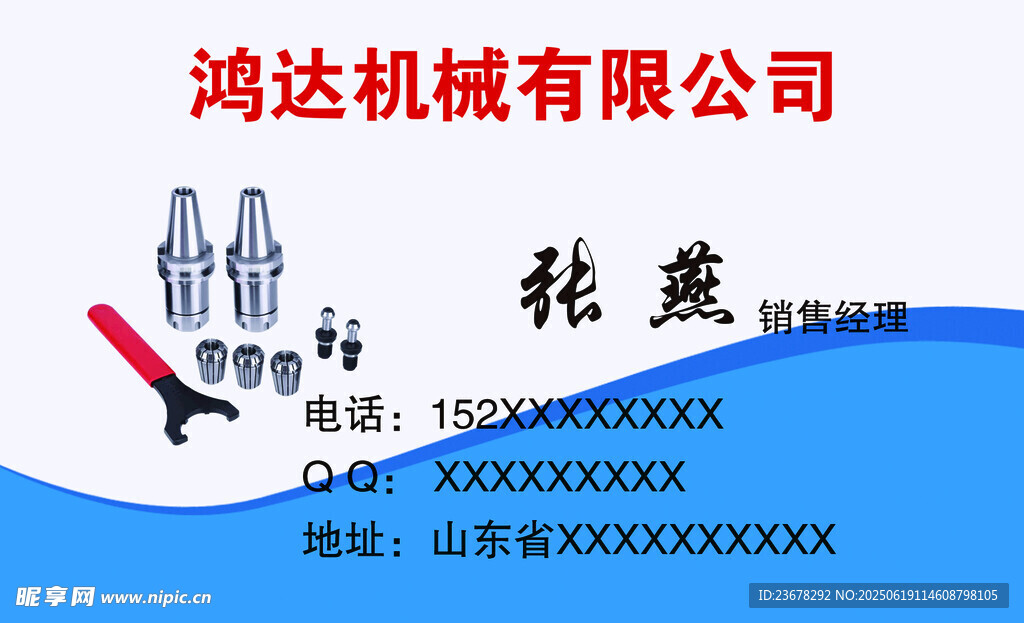 机械名片