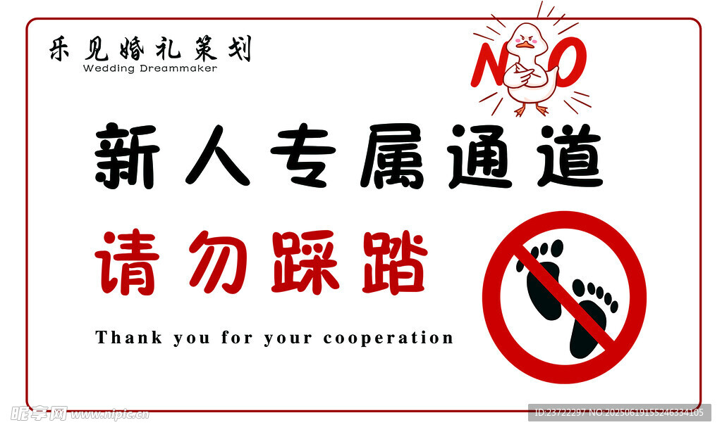 新人专属通道请勿踩踏牌