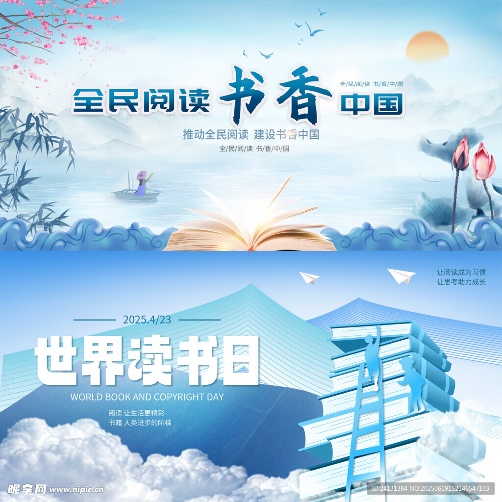 读书阅读展板