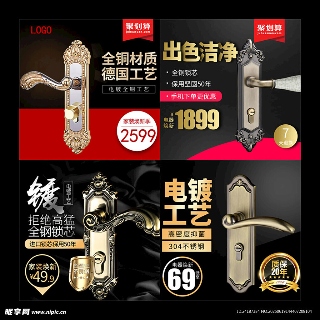 门锁主图