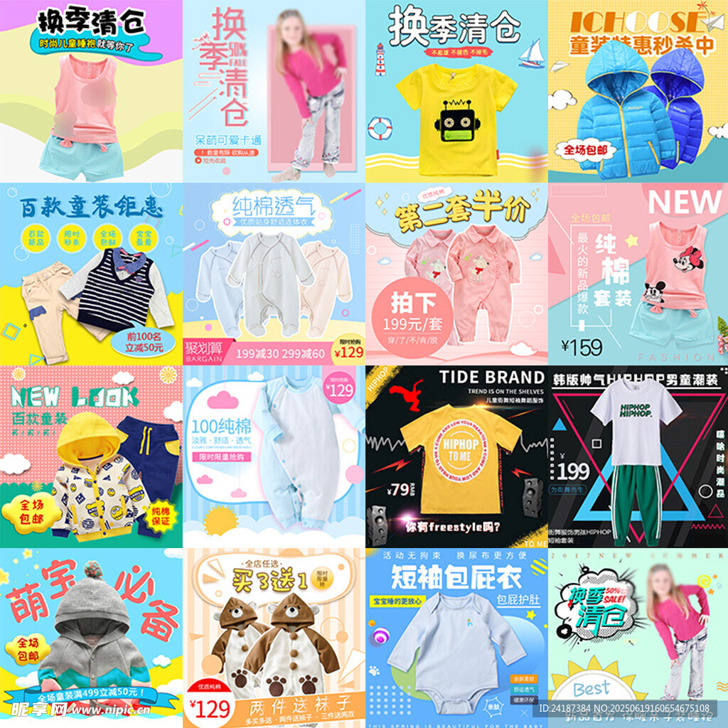 童装主图