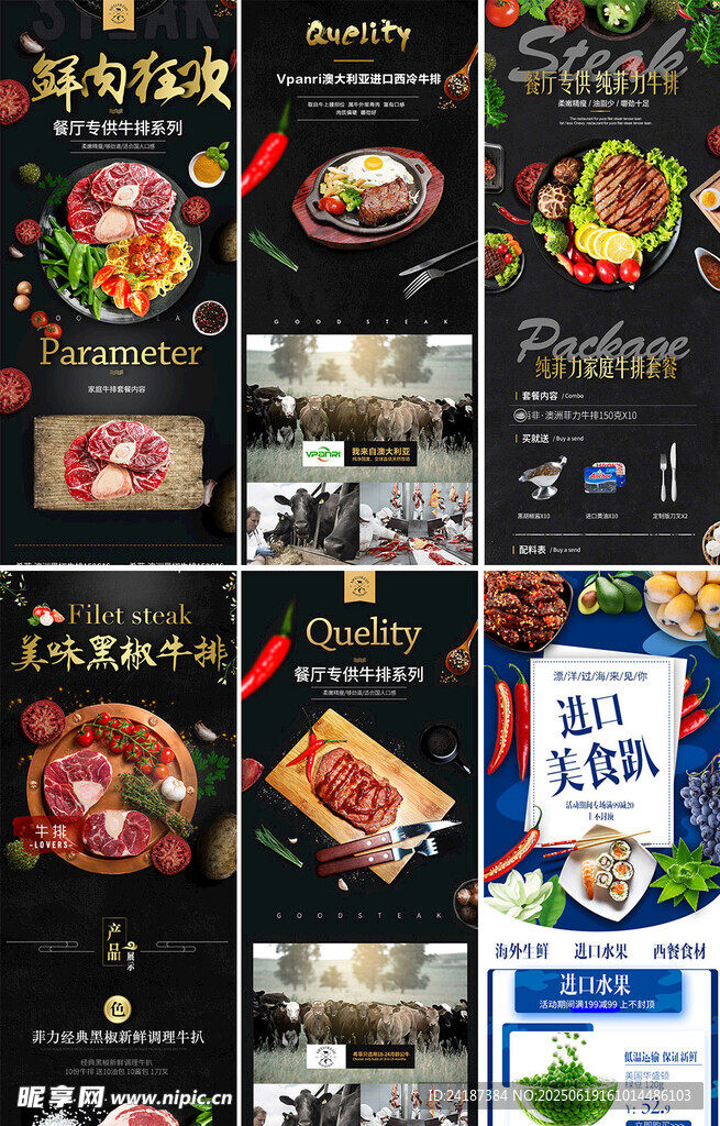 牛肉详情页
