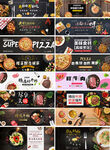 牛排BANNER