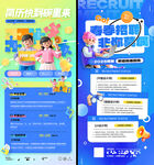 招聘展架
