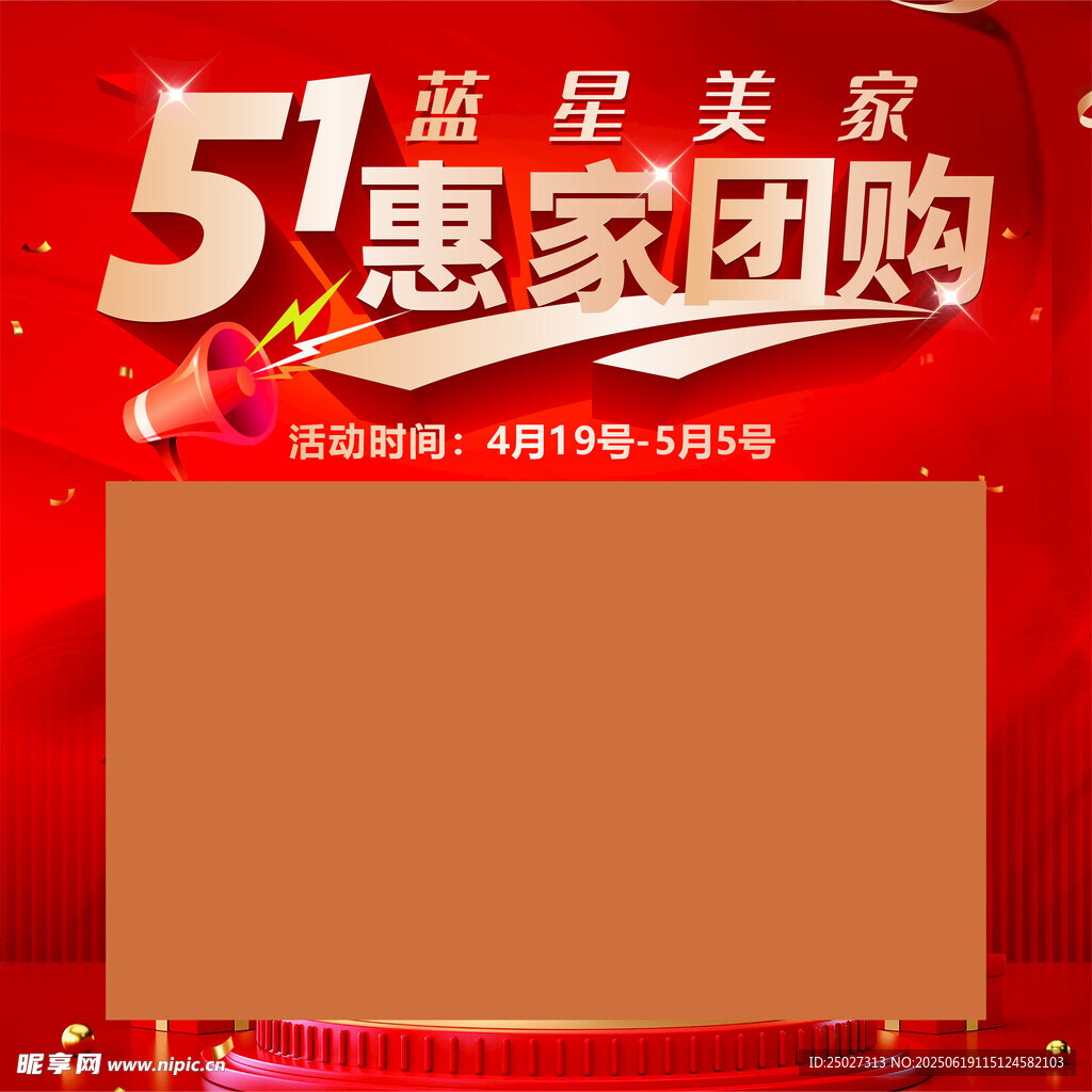 五一活动头像