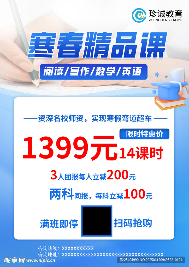 壹零精品课优惠促销活动