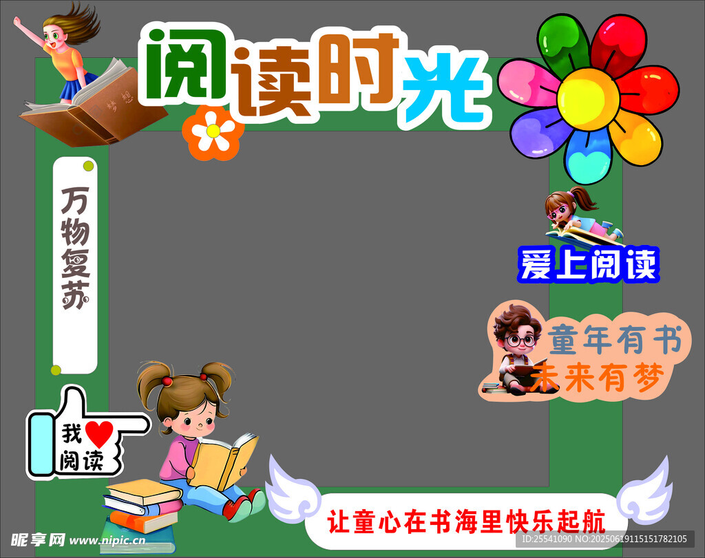 阅读拍照点