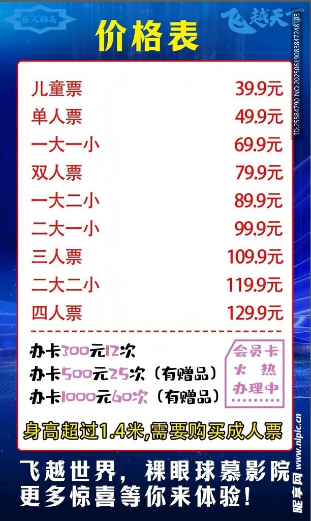 VR价目标
