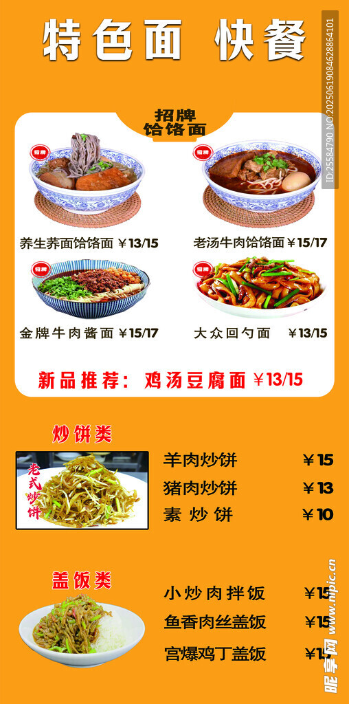 菜单灯箱